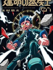 墨线与齿轮封面